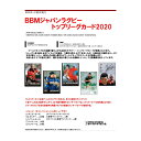 (予約) BBM ジャパンラグビートップリーグカード2020...