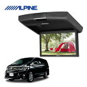 【ALPINE アルパイン 天井取付け型】【サンルーフ無し】...