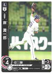 【プロ野球カードゲーム DREAM ORDER】(PBP02) 岸 潤一郎(C)(PBP02-L12)◇