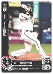 【プロ野球カードゲーム DREAM ORDER】(PBP02) <strong>T-岡田</strong>(C)(PBP02-B10)◇