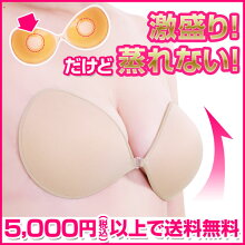 パテッドBobraパーティーブラ肌色/黒/白/ピンク他蒸れないバストアップ♪ドレスに58%OFF半額以下セール楽天No.1ボーブラ