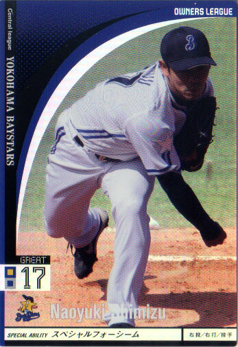 BANDAI オーナーズリーグ (横浜DeNAベイスターズ) <strong>清水直行</strong> (2)