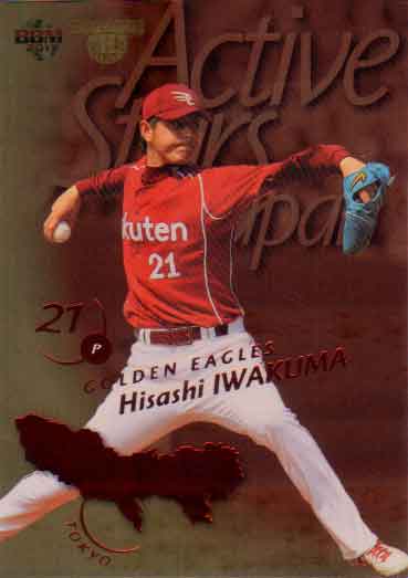 BBM2011 プロ野球人国記～都道府県別ヒーロー列伝 ACTIVE STAR IN JAPAN 200枚パラレル No.AS8 <strong>岩隈久志</strong>