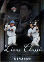 BBM2011 ライオンズ・クラシック 2008-2011 LIONS CLASSIC 2008-2011 No.LC5 銀仁朗