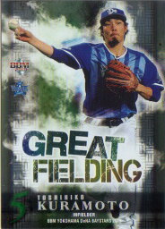 BBM2017 横浜DeNAベイスターズ GREAT FIELDING No.GF2 <strong>倉本寿彦</strong>