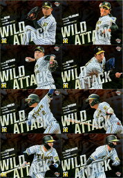 BBM2021 阪神タイガース インサートカード・Wild Attack ／Sparkle ／Sonic Boom 【 西勇輝 藤浪晋太郎 <strong>秋山拓巳</strong> 青柳晃洋 梅野隆太郎 大山悠輔 糸原健斗 近本光司 伊藤将司 中野拓夢 井上広大 小野寺暖 ガンケル スアレス マルテ サンズ 】