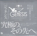 BBM2014 GENESIS/ジェネシス未開封ボックス