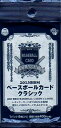 BBM2015 ベースボールカード CLASSIC未開封パック