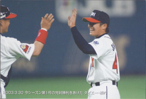 カルビー2003 プロ野球チップス チェックリストカード No.C-08 2003 完封第1号(ダイエー・杉内俊哉)