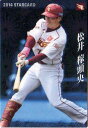 カルビー2014 プロ野球チップス スターカード No.S-26 松井稼頭央