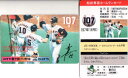 松井秀喜 ホームランカード 107号