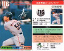 松井秀喜 ホームランカード 116号