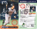 松井秀喜 ホームランカード 177号