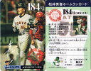 松井秀喜 ホームランカード 184号
