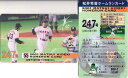 松井秀喜 ホームランカード 247号