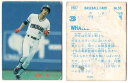 カルビー1987 プロ野球チップス No.55 屋敷要