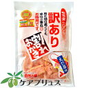 訳あり 割れおかき えび塩味 210g...