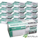 BMCメディカルマスク 50枚入り使い捨てマスク12箱セット...