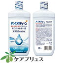 ●グラクソ・スミスクラインバイオティーンマウスウォッシュ24...