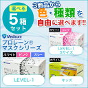 【送料無料】メディコム プロレーンマスク使い捨て マスク【色...