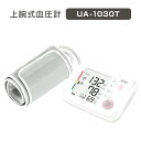送料無料 エーアンドデイ 上腕式血圧計 UA-1030T 血圧 スピード測定 不規則脈検知 カフゆる巻きチェック【製品コード UA-1030TG-JCAC】