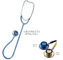 ナーシングスコープ 外バネタイプ ダブル0-1673-【聴診器 新品 人気 医療 医療用 成人用 介護 介護用 動物 動物用 安心 おしゃれ お手軽】【0-1673-】