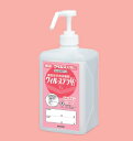 【SARAYA 細菌 ウイルス】【工業技術賞受賞】ウィル・ステラVH 1L 噴射ポンプ付【消毒 速乾性手指消毒剤 保湿 エタノール アルコール インフルエンザ 風邪 予防 対策 指定医薬部外品 医療 看護 介護】