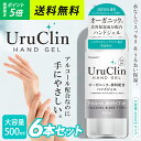 【即納】国内出荷 限定30名様まで ハンドジェル toamit uruclin アルコール エタノール 500ml 6本セット 大容量 Uru Clin 手 指 手指 洗浄 優しい オーガニック 手が荒れにくい 液体 風邪 手洗い 汚れ 細菌 ばい菌
