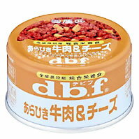 【セール！】デビフ【ミニ缶・あらびき牛肉＆チーズ】90g　　　　【0812_p2】【5000円から送料無料】 デビフの人気シリーズ♪