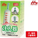 森乳サンワールド【ワンラック・注入器】10ml