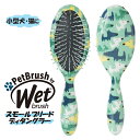 ペットライブラリー Wetbrush スモールブリード ディタングラー ■ 犬 猫 ペットブラシ ブラッシング くし 毛取り ペットグッズ お手入れ 小型犬 トリミング