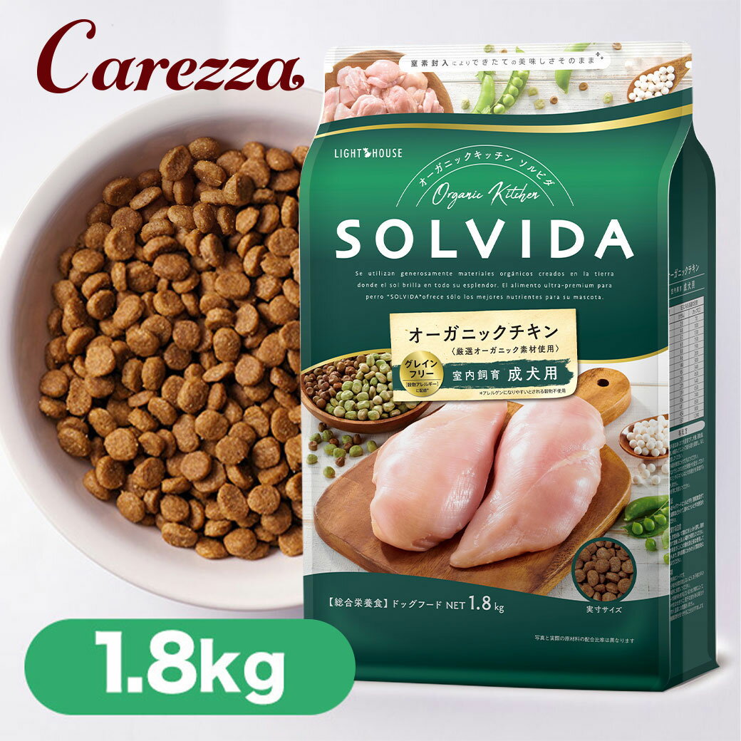 SOLVIDA \r  hbOt[h OCt[ `L  p 1.8kg   I[KjbN hCt[h Ki  