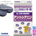 トーラス はじめてサプリ 瞳とお腹の健康 アントシアニン 30g【犬/猫/サプリメント/Supplement/栄養補助食品】【ドッグフード/キャットフード/サプリメント(粒状タイプ)】【トーラス/TAURUS】【犬用品/猫用品/ペット・ペットグッズ/ペット用品】