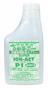 ポンポリース　防虫スプレー【スーパーイオンアクトP-1　詰め替え用】300ml　No.4431