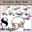 【ラッキーシール対応】【ゆうパケット送料無料】【新作♪】 レインボー ヘアゴム タッセル カラフル トレンド フェザー スターフィッシュ レディース_S1【髪 ヘアアクセサリー ヘアサロン】