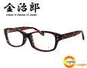 THE 291 金治郎 MK021【【送料無料】ザ・フクイ キンジロウ【度なしブルーライトカットレンズ無料】【度付ブルーライトカットレンズ半額】【日本製】
