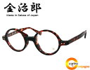 THE 291 金治郎 MK019【送料無料】ザ・フクイ キンジロウ【度なしブルーライトカットレンズ無料】【度付ブルーライトカットレンズ半額】【丸メガネ】