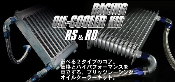 BLITZ オイルクーラーキットOIL COOLER KIT [スカイラインGT-R BNR32] _