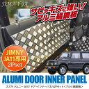ジムニー JA11 ドアーインナーパネル 2p パーツ メッキ ドア パネル ガーニッシュ 保護 スズキ パーツ オフロード 強化 SJ30 SJ40 JA71 JA51 JA11 JB31 JA12 JA22 カスタム