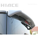 ハイエース 200系 4型 標準ボディ ルーフ スポイラー ...