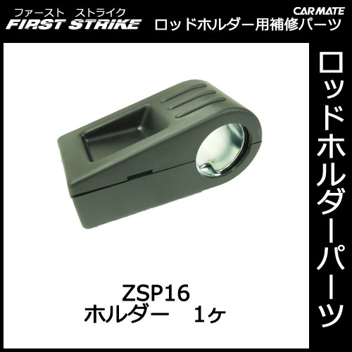 ZSP16