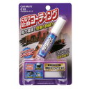 洗車用品 送料無料｜くもり止め｜C10 くもり止めコーティング｜ヘルメット｜ゴーグル｜サングラス｜メガネ｜カー用品のカーメイト（CARMATE）洗車用品【送料無料】｜カーメイト C10 くもり止めコーティング｜くもり止め｜カー用品｜CARMATE｜ヘルメット｜ゴーグル｜サングラス｜コーティング剤カー用品のカーメイト(CARMATE)｜カー用品 通販｜【送料無料】