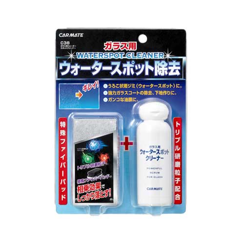 洗車用品｜カーメイト C38 ガラス用ウォータースポットクリーナークリーナー｜カー用品 雨ジミ ｜カーメイト（CARMATE）｜カー用品 通販｜【マラソン201207_家電】【ap_0710】【レビュー記載で送料無料】洗車用品｜雨シミクリーナー C38 ガラス用ウォータースポットクリーナー｜カー用品のカーメイト（CARMATE）｜カー用品 通販｜