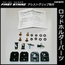 カーメイト IF52 角穴アダプターS ブラック 釣り用品 FIRSTSTRIKE(ファーストストライク) ロッドホルダー パーツ 補修部品