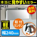 ルームミラー カーメイト M37 3000R 240mm 高反射鏡 縦ワイド 90mm ハイトワゴン型 軽自動車用 ベージュ バックミラー 車 ルームミラー
