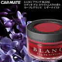車 芳香剤 ブラング(BLANG)カーメイト G1241 ブ...
