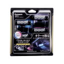 車 イルミネーション カーメイト NZ7... 車 イルミネーション カーメイト NZ7...
