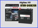HTHV-S40B20R ボッシュ/BOSCH ハイテックHV 国産ハイブリッド車用 S34B20R対 応国内最大容量バッテリー【送料込】