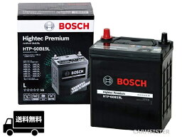 【アイドリングストップ車使用不可】BOSCH ボッシュ ハイテックプレミアム HTP-60B19L 高性能 <strong>バッテリー</strong> 互換 B19L