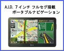 F7P-N2S 3年間地図更新無料 7インチ フルセグチューナー内蔵 ポータブルナビゲーション DC12V/24V対応 バックカメラ入力端子搭載【送料込】